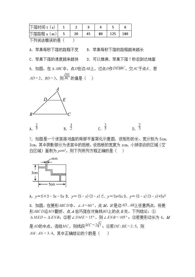 期中模拟检测卷-2024-2025学年苏科版数学九年级下册（含答案解析）第2页