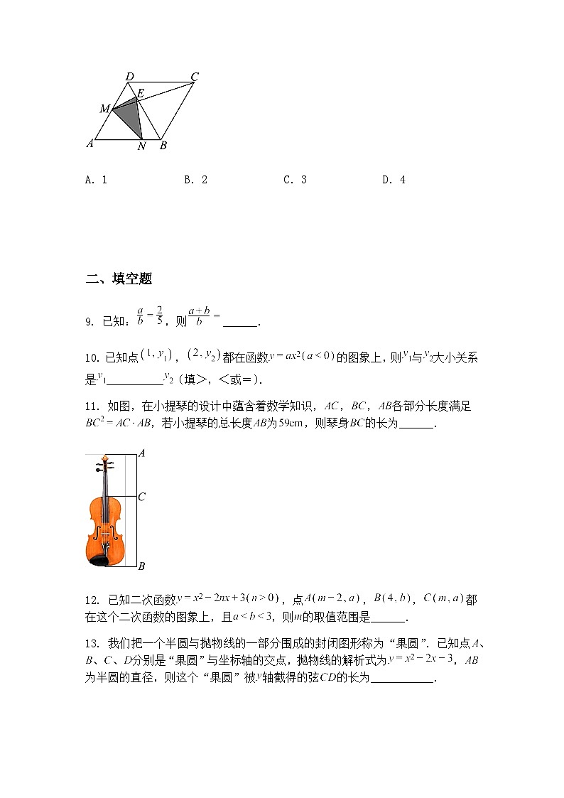 期中模拟检测卷-2024-2025学年苏科版数学九年级下册（含答案解析）第3页