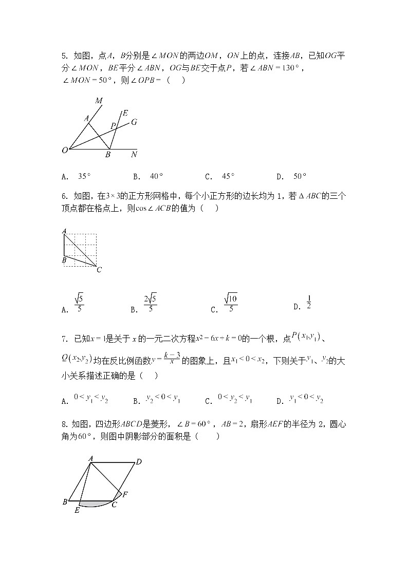 2025年河南省郑州市九年级下学期中考数学一检模拟卷（三）（含答案解析）第2页