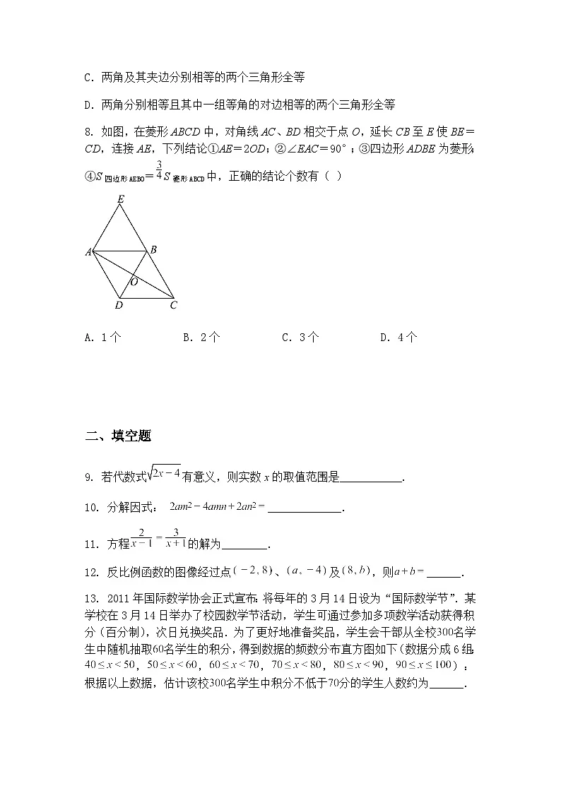 2025年北京市初中学业水平考试九年级下数学模拟练习试卷（含答案解析）第3页
