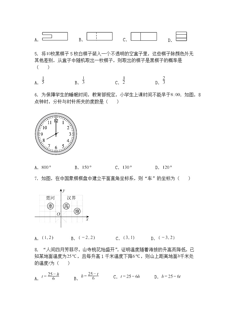 2025年广西初中学业水平模拟测试（一）九年级下数学（含答案解析）第2页