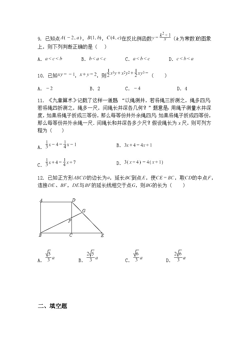 2025年广西初中学业水平模拟测试（一）九年级下数学（含答案解析）第3页