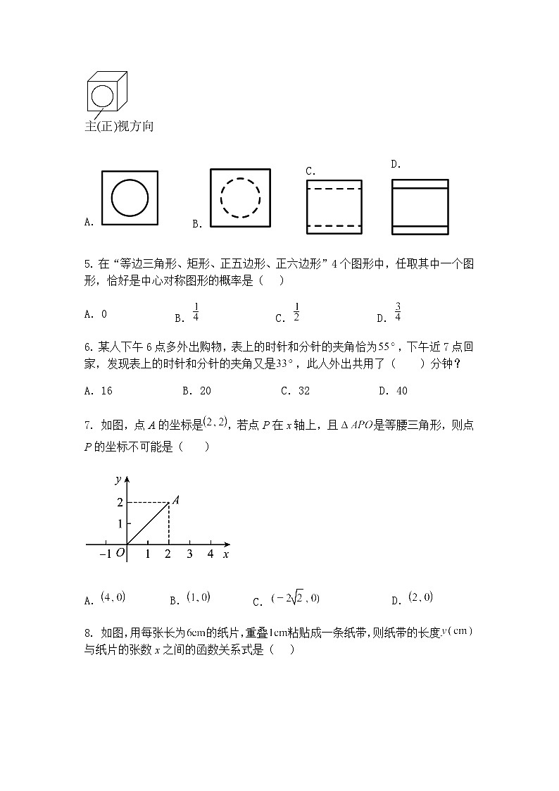 2025年广西初中学业水平模拟测试（二）九年级下数学（含答案解析）第2页