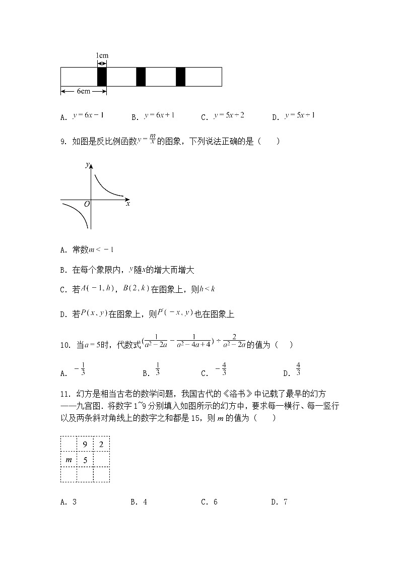 2025年广西初中学业水平模拟测试（二）九年级下数学（含答案解析）第3页