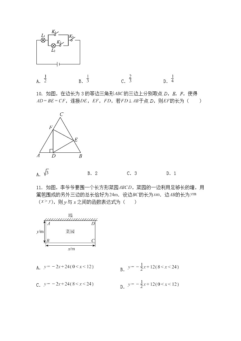 贵州省2025年初中学业水平考试中考模拟卷（二）九年级下数学（含答案解析）第3页