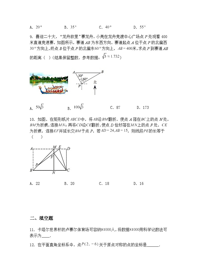 广东省广州市2025年初中学业水平考试九年级下数学模拟卷02（含答案解析）第3页