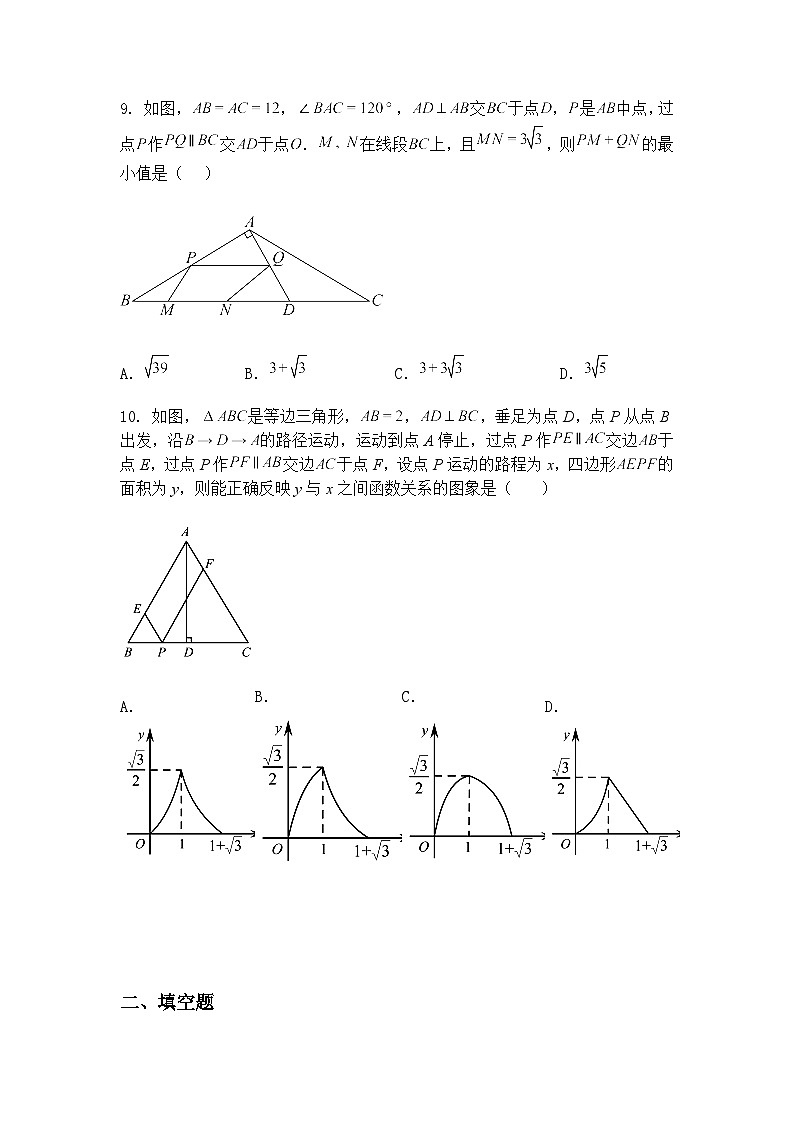 2025年安徽省初中学业水平模拟测试九年级下数学（二）（含答案解析）第3页
