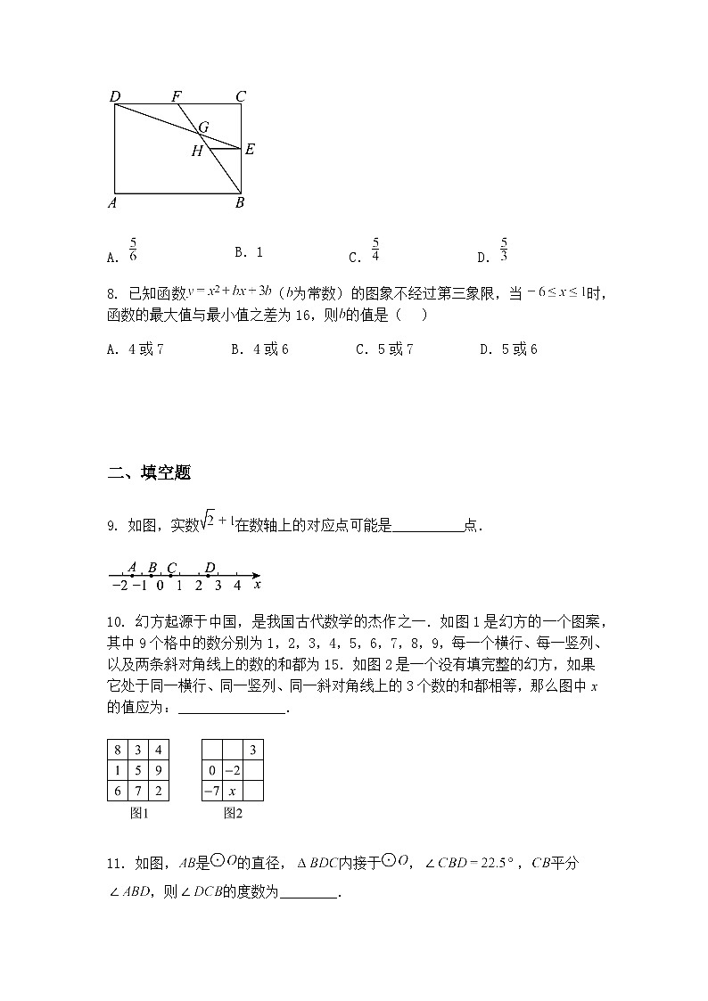 2025年陕西省初中学业水平考试九年级下数学模拟试卷（平行卷）（含答案解析）第3页