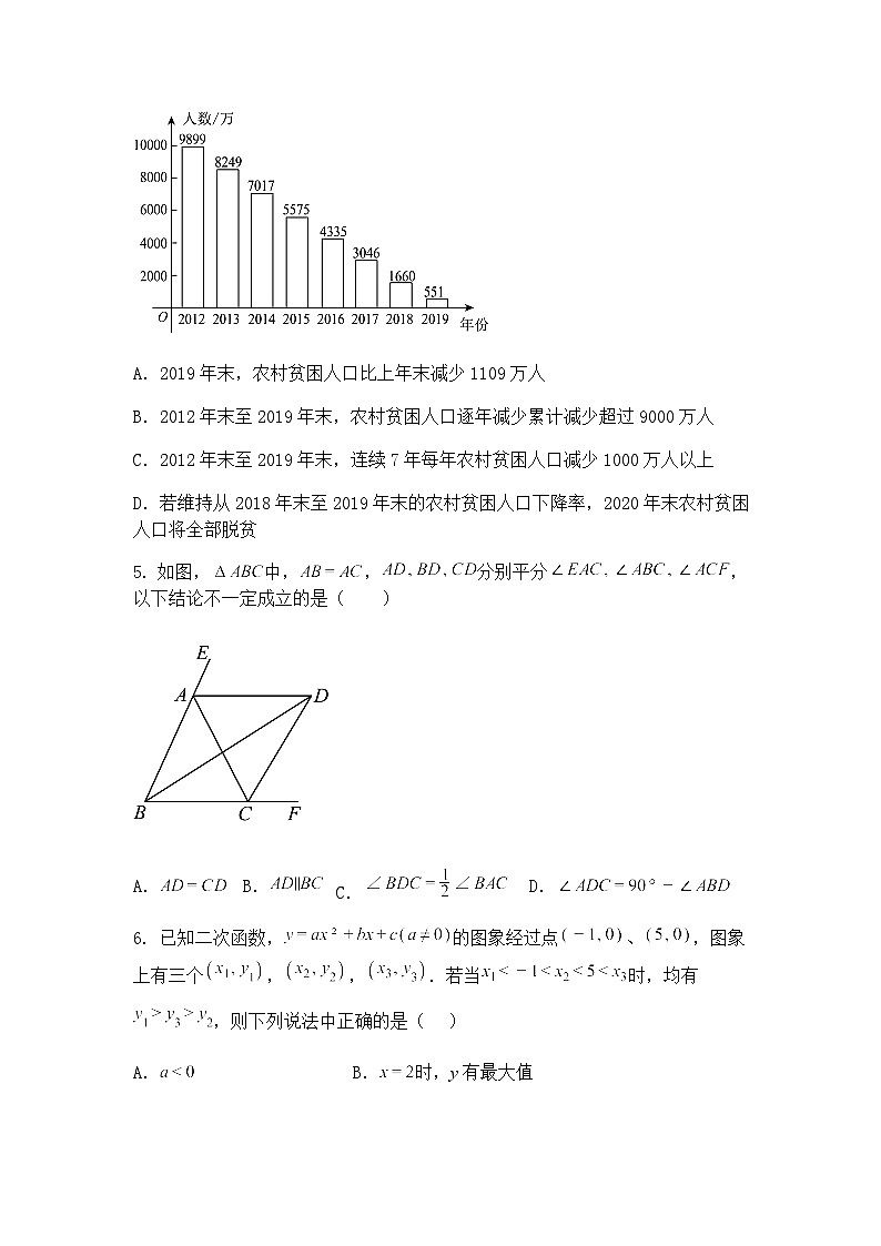 2025年江西省全省创新协同中心九年级下调研统一测试样卷·数学模拟试题卷（含答案解析）第2页