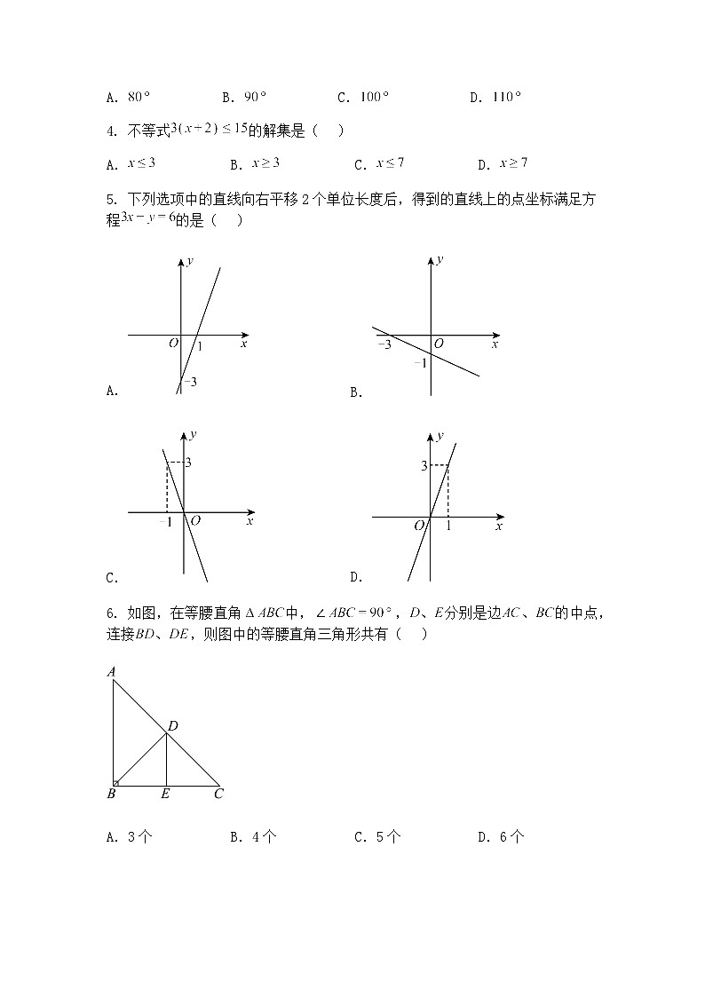 2025年陕西省初中学业水平考试九年级下数学模拟样卷（含答案解析）第2页