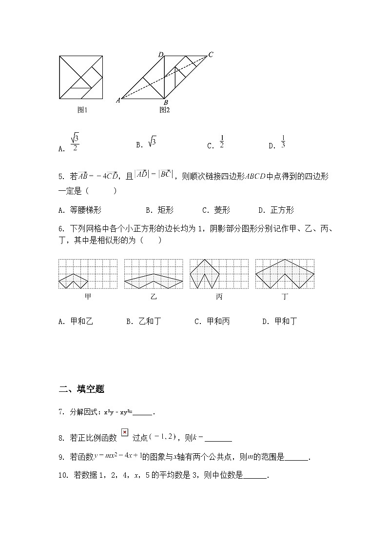 2025年上海市上海市徐汇区南洋模范中学模拟预测九年级下数学试题（含答案解析）第2页