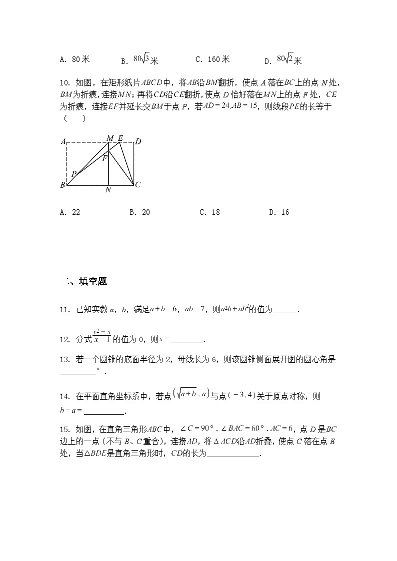 2025年广东省汕头市五校联考九年级下数学模拟试题（含答案解析）第3页