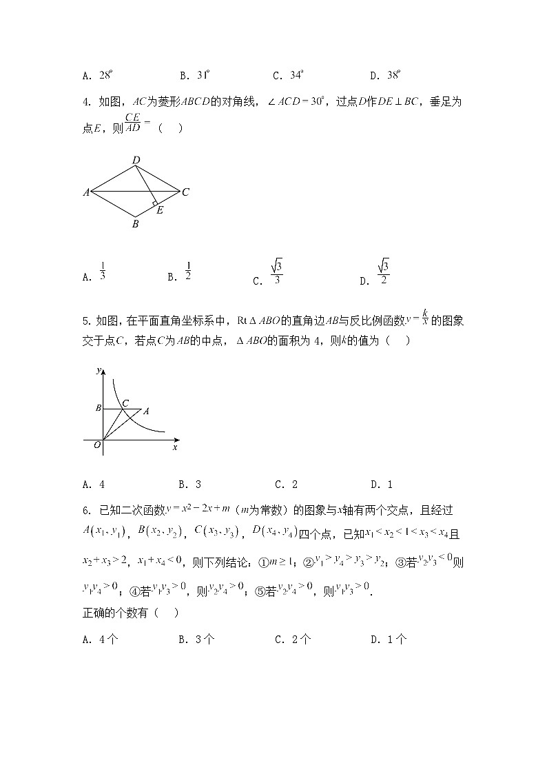 江西省景德镇市2025届年九年级下第一次质量检测卷数学模拟（含答案解析）第2页