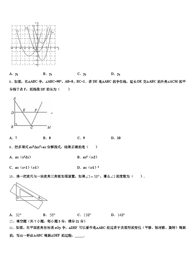 桂林市龙胜各族自治县2025年中考数学对点突破模拟试卷含解析第2页