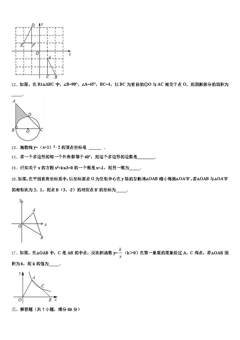 桂林市龙胜各族自治县2025年中考数学对点突破模拟试卷含解析第3页