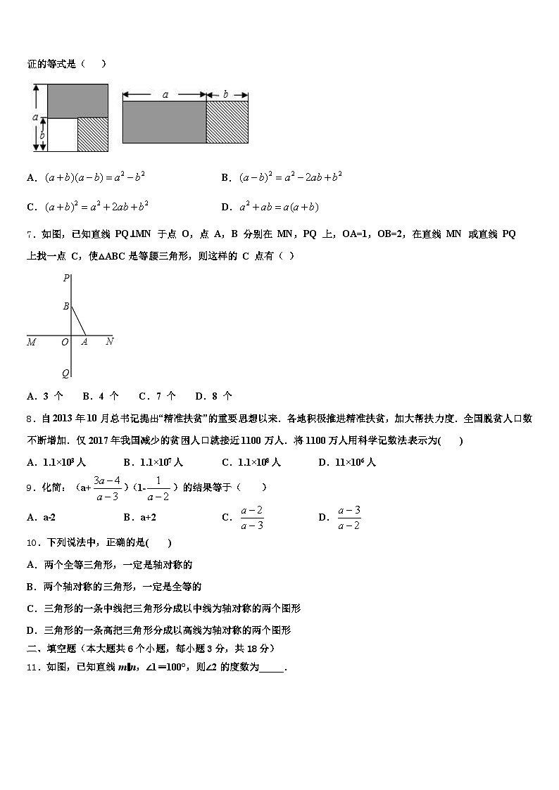 2024-2025学年云南省曲靖市沾益区中考数学全真模拟试题含解析第2页