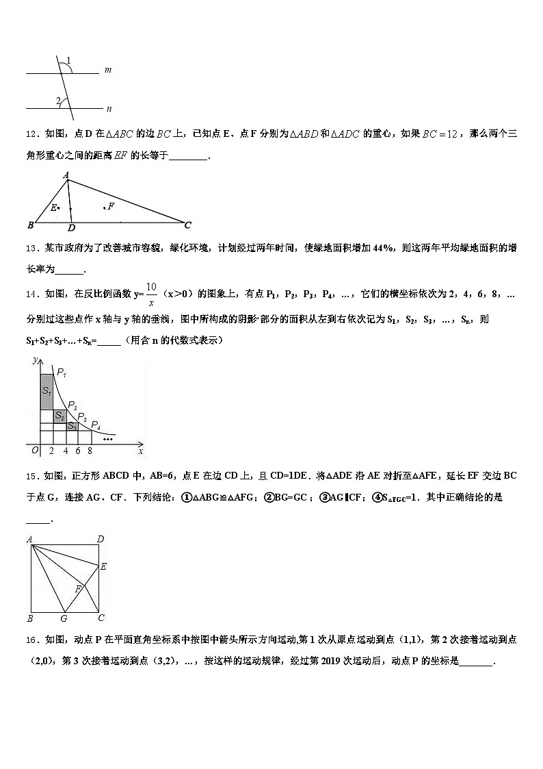 2024-2025学年云南省曲靖市沾益区中考数学全真模拟试题含解析第3页