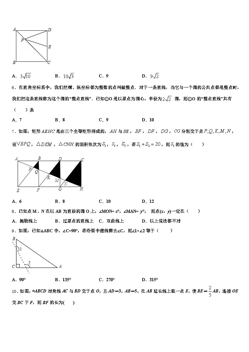 济南市2024-2025学年中考适应性考试数学试题含解析第2页