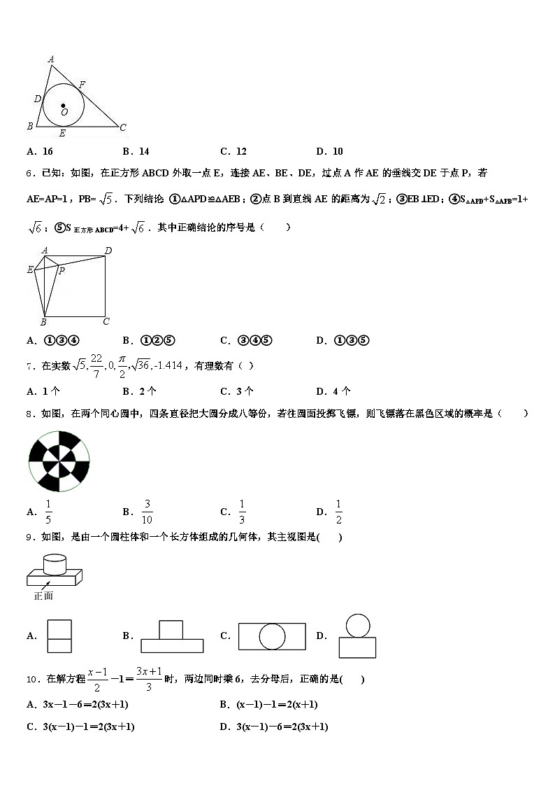 2025届株洲市株洲县中考数学模试卷含解析第2页