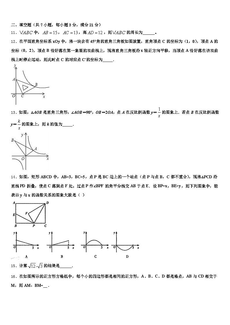 2025届株洲市株洲县中考数学模试卷含解析第3页