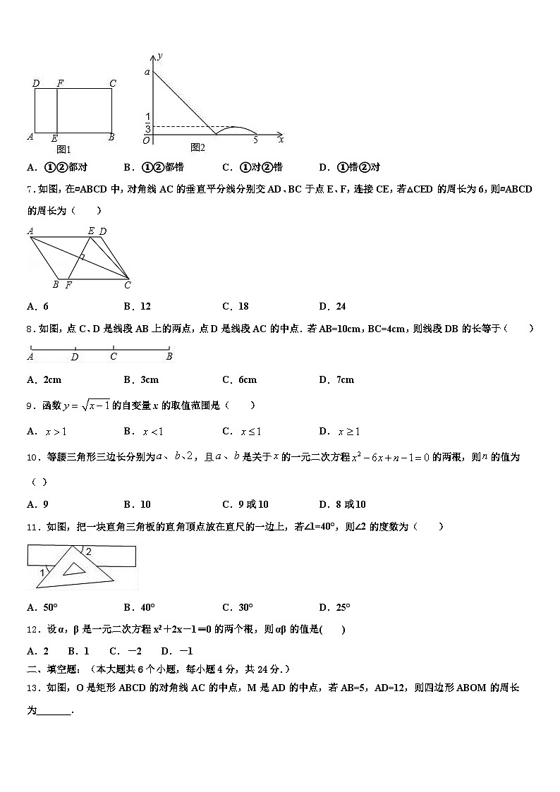 2025年靖安县中考数学四模试卷含解析第2页