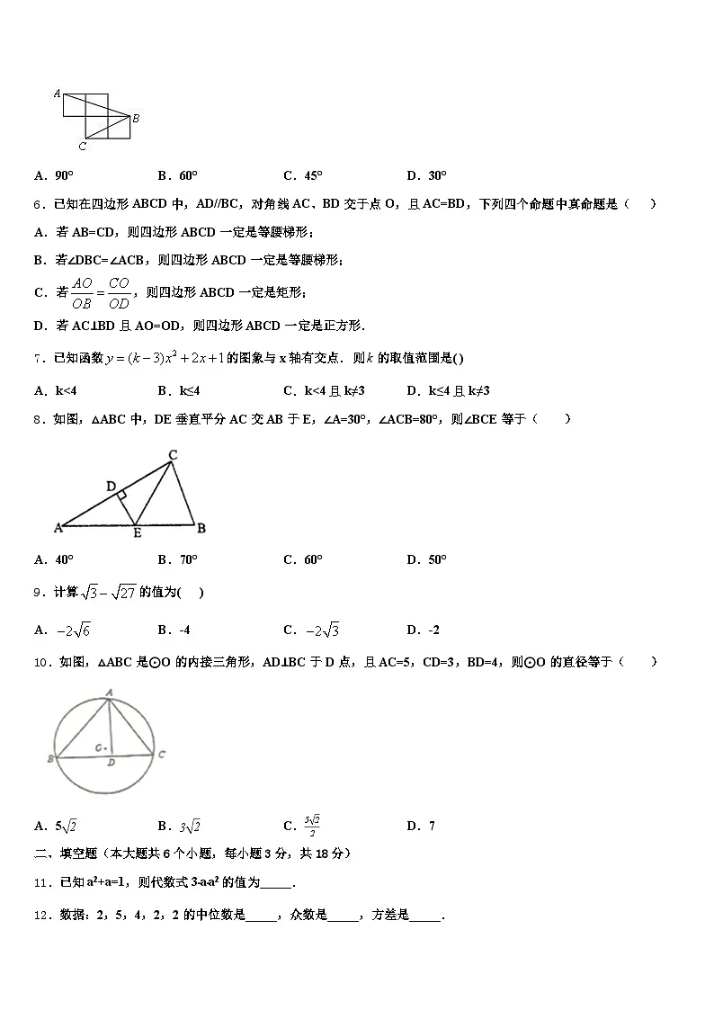 吉林省松原市乾安县2025年中考数学对点突破模拟试卷含解析第2页
