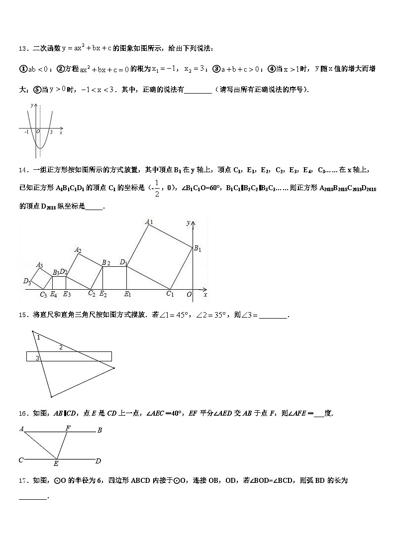 2025年广西壮族南宁市隆安县中考联考数学试卷含解析第3页