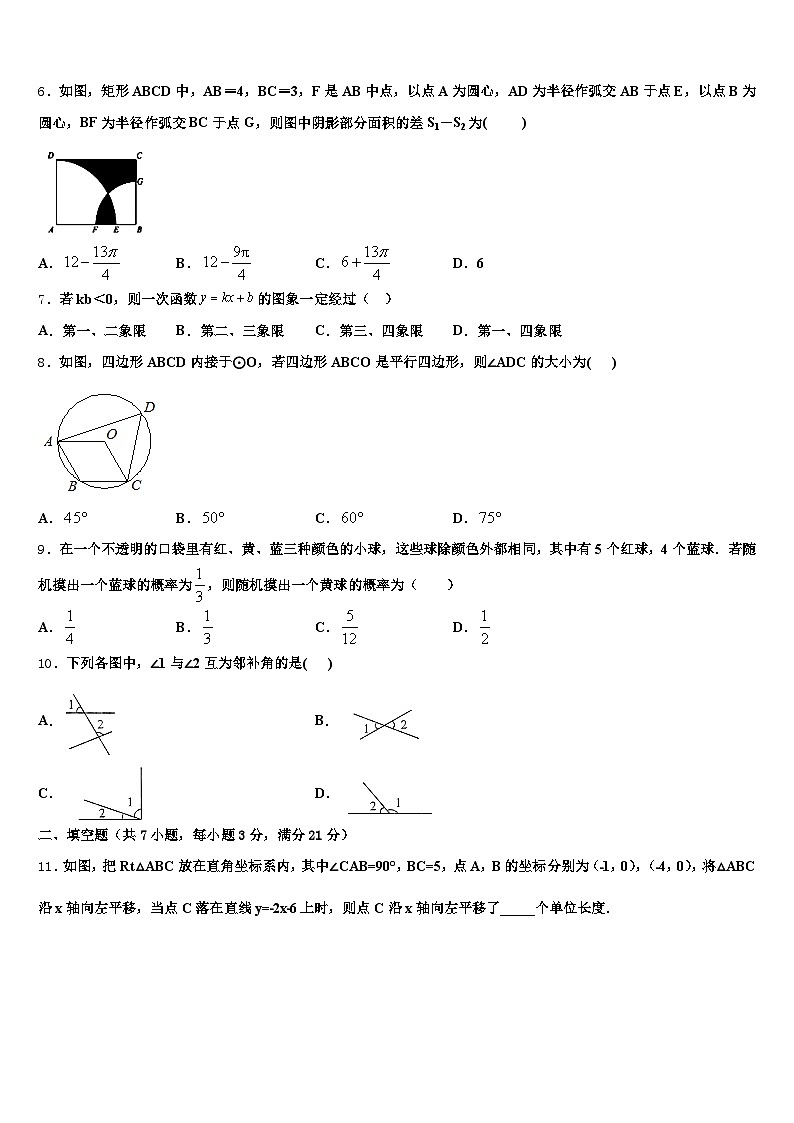 四川省广元市青川县2025届中考适应性考试数学试题含解析第2页