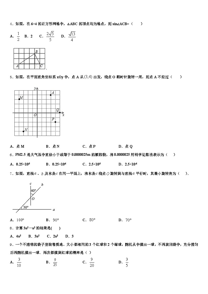 2025年鄂州市华容区中考一模数学试题含解析第2页