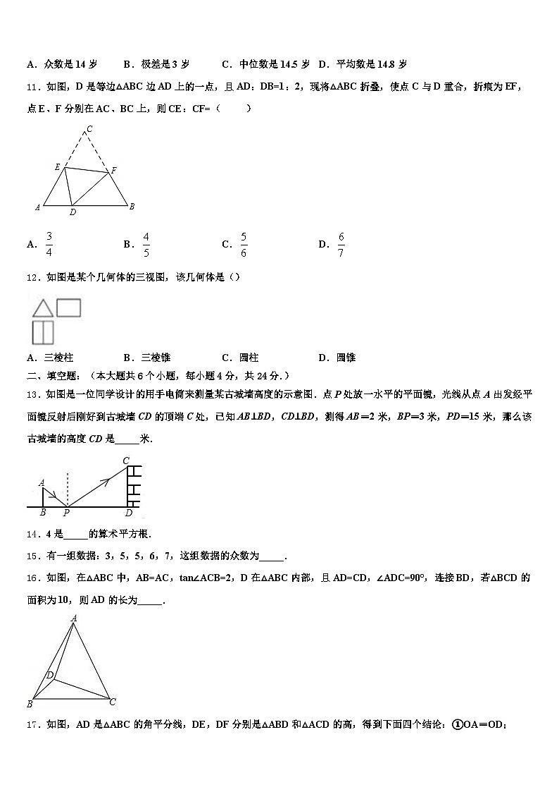 2025年连云港市中考数学适应性模拟试题含解析第3页