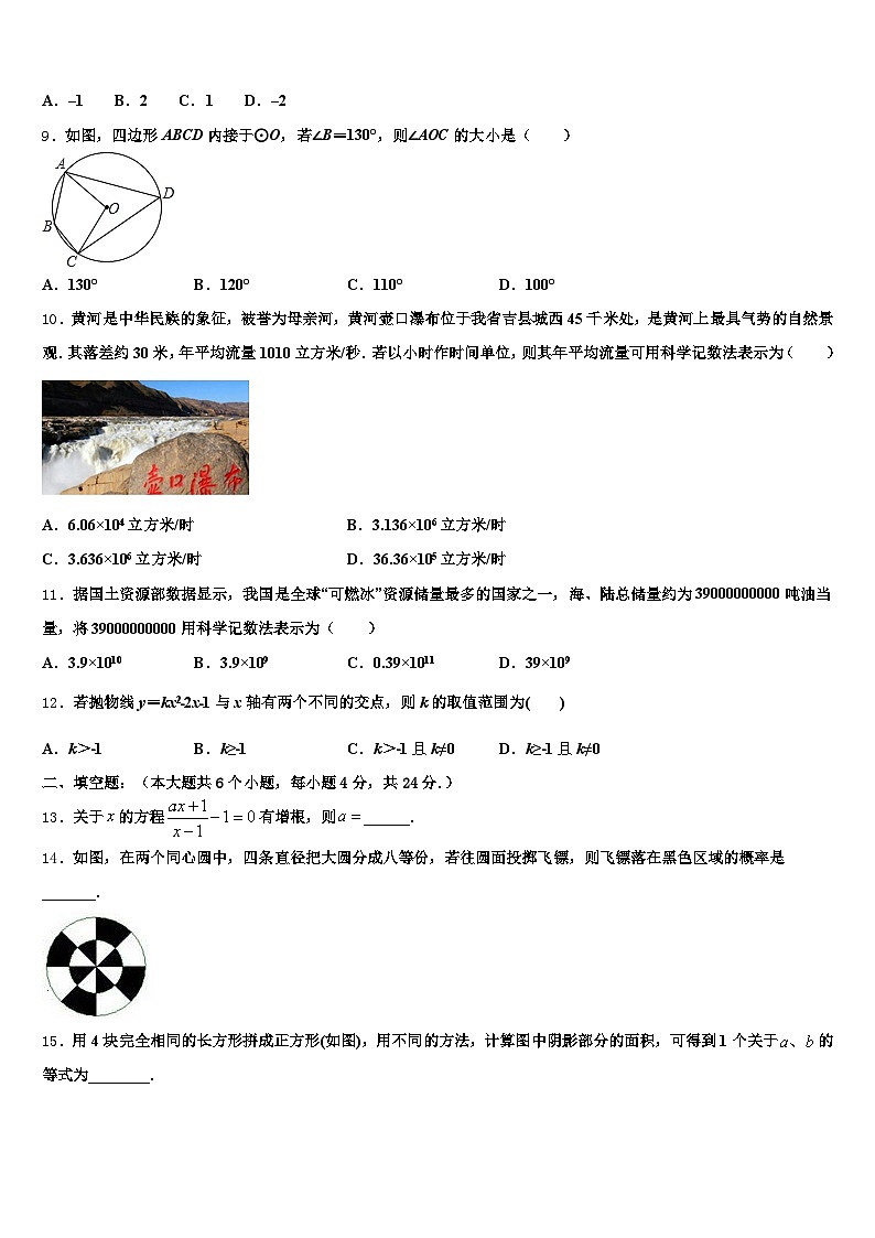 2025届湘潭市湘潭县中考数学仿真试卷含解析第2页