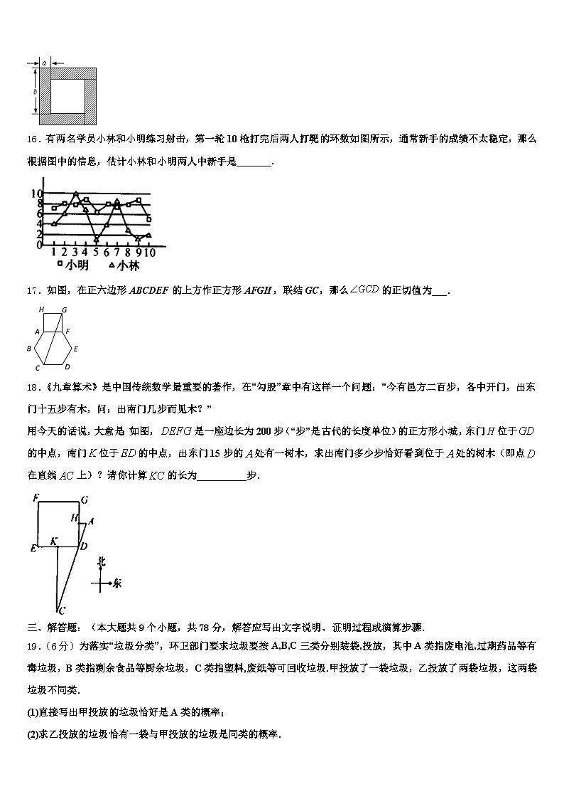 2025届湘潭市湘潭县中考数学仿真试卷含解析第3页