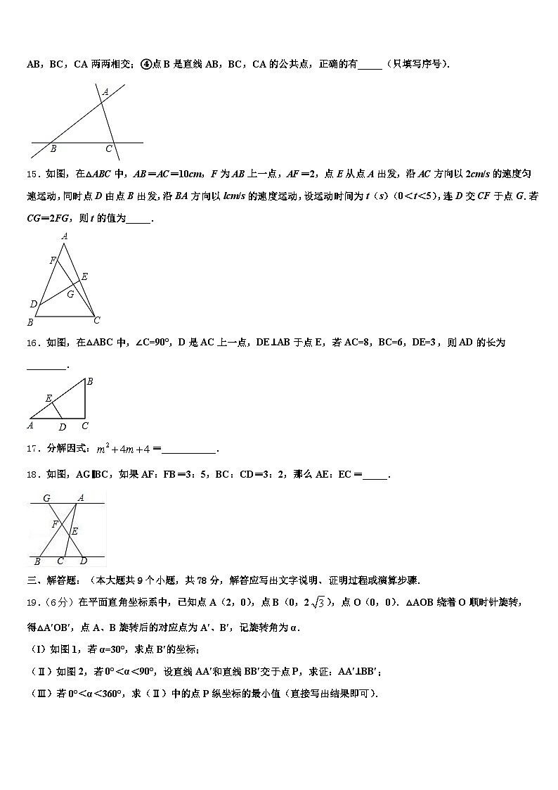 泰安市泰山区2025年中考一模数学试题含解析第3页
