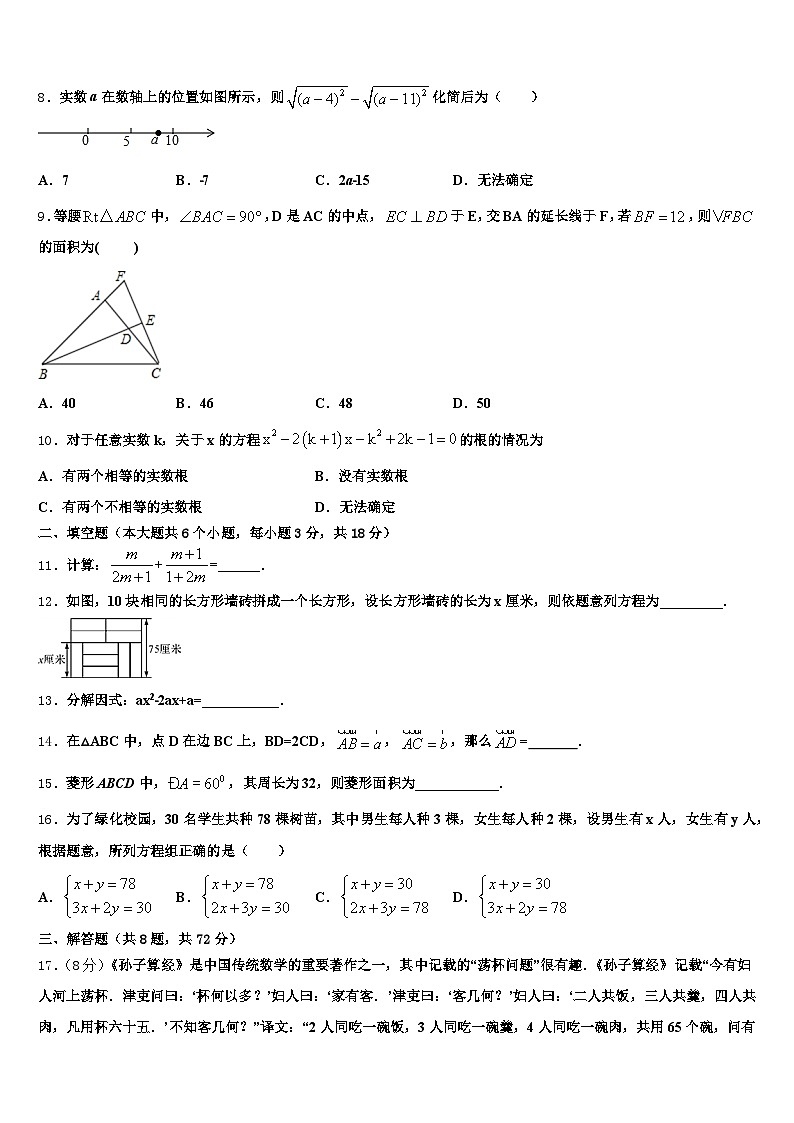 2025届漳州市云霄县中考三模数学试题含解析第2页