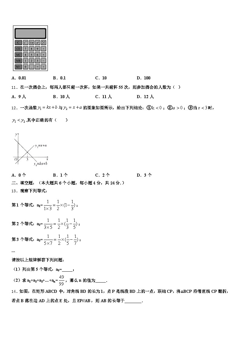 2025年江苏省南京市鼓楼区中考五模数学试题含解析第3页