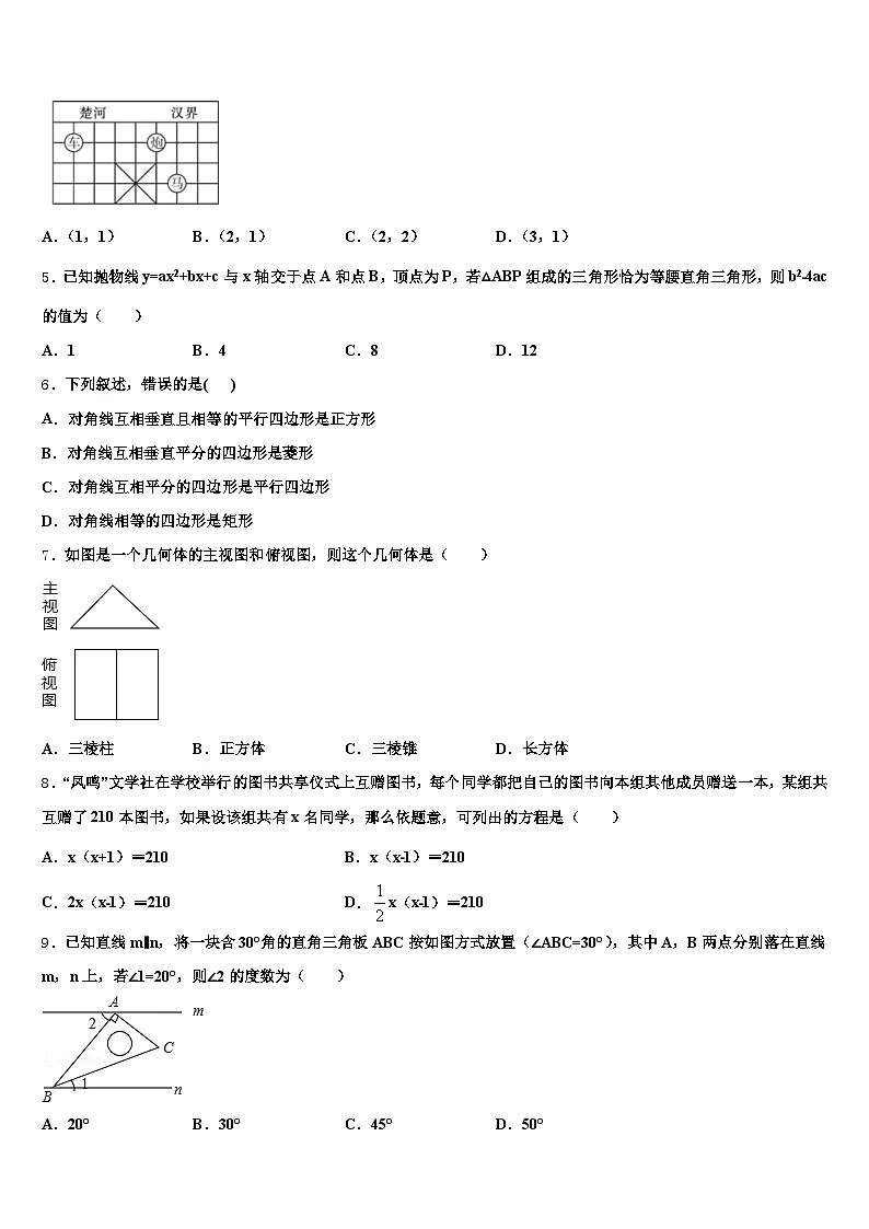 唐山市路北区2025届中考三模数学试题含解析第2页