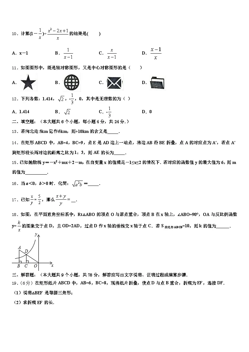 唐山市路北区2025届中考三模数学试题含解析第3页