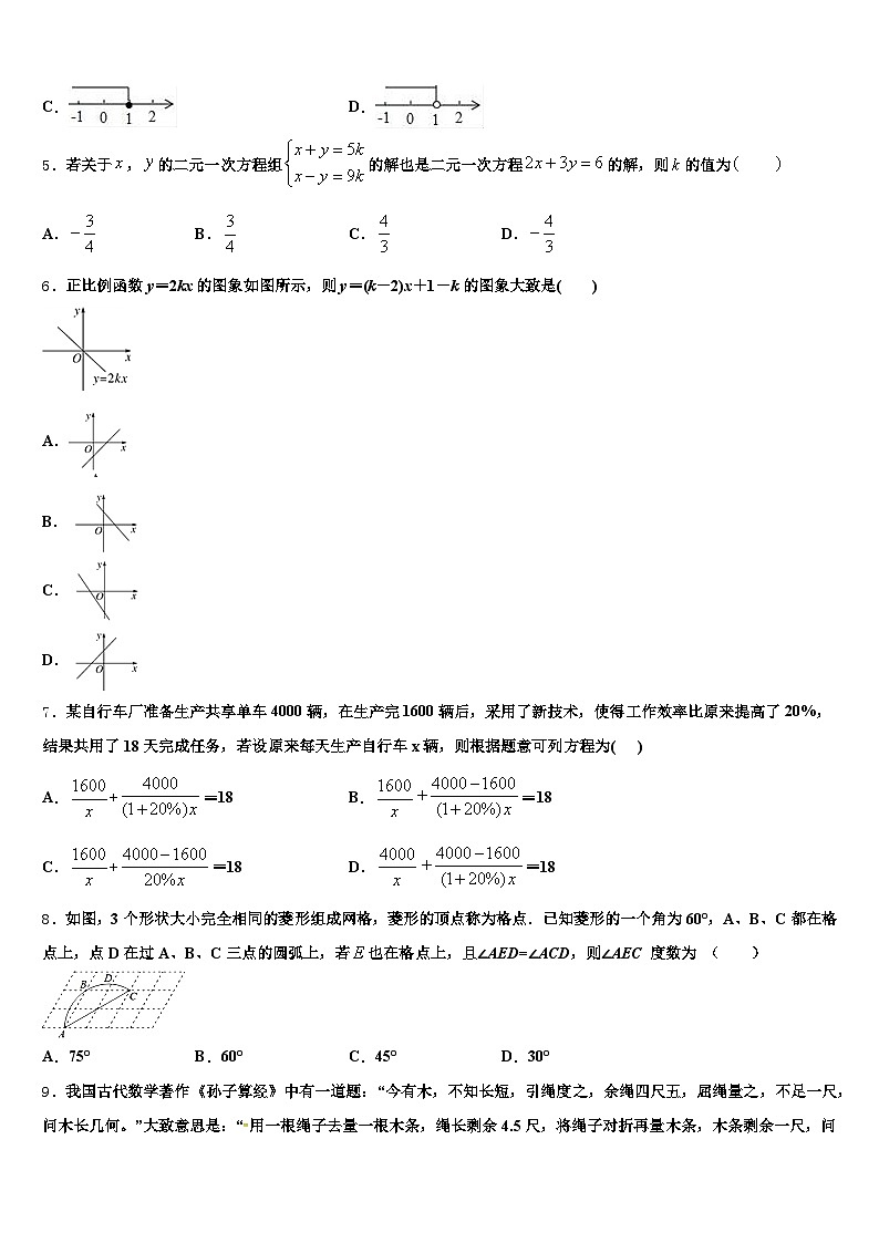 济宁市兖州市2025届中考试题猜想数学试卷含解析第2页