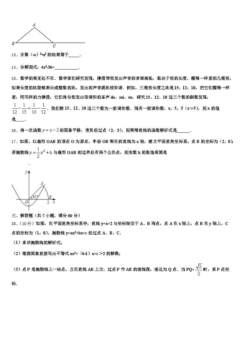 2025年云南省丽江地区华坪县中考考前最后一卷数学试卷含解析第3页