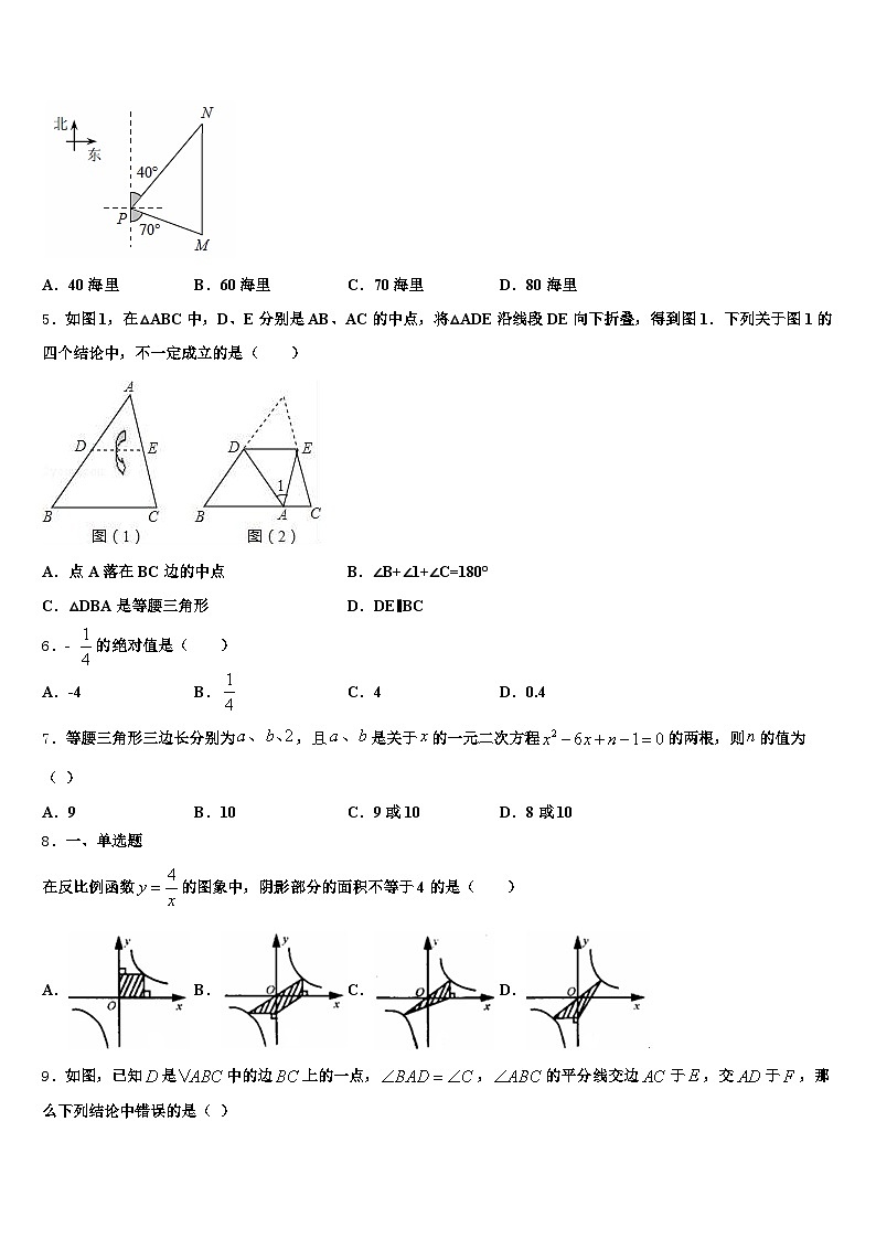 2025年九江市修水县中考三模数学试题含解析第2页