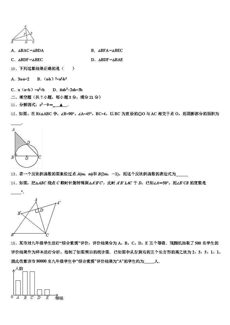 2025年九江市修水县中考三模数学试题含解析第3页
