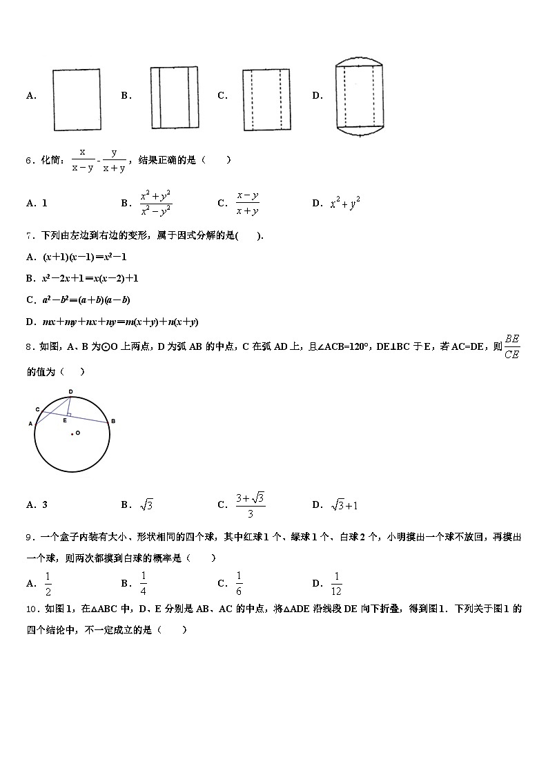 2024-2025学年湖北省襄樊市枣阳市中考数学全真模拟试卷含解析第2页