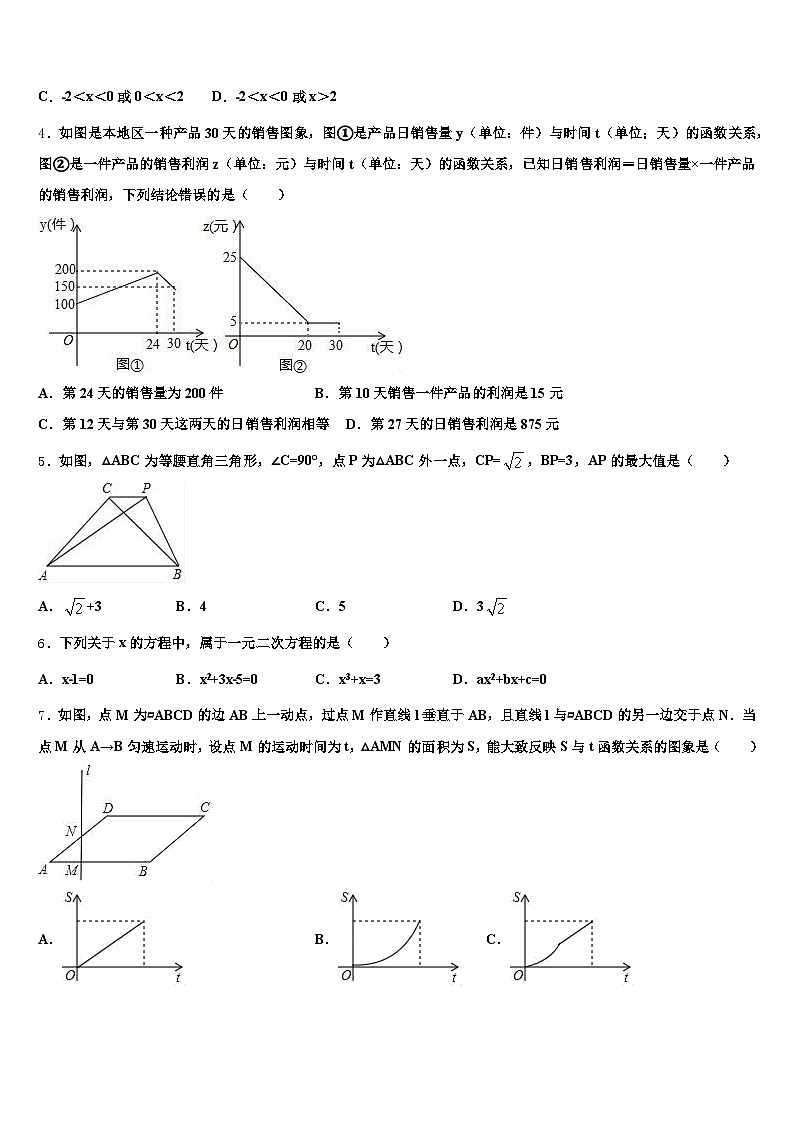2025年屏南县中考猜题数学试卷含解析第2页