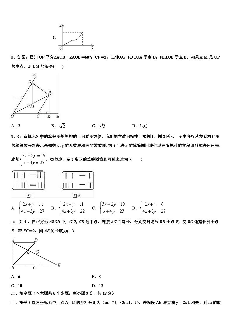 2025年屏南县中考猜题数学试卷含解析第3页