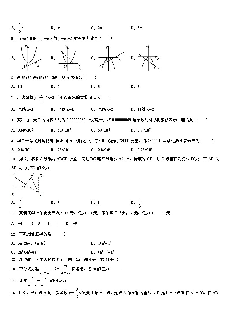 2025年贵州省黔西南布依族苗族自治州普安县中考数学模拟预测题含解析第2页