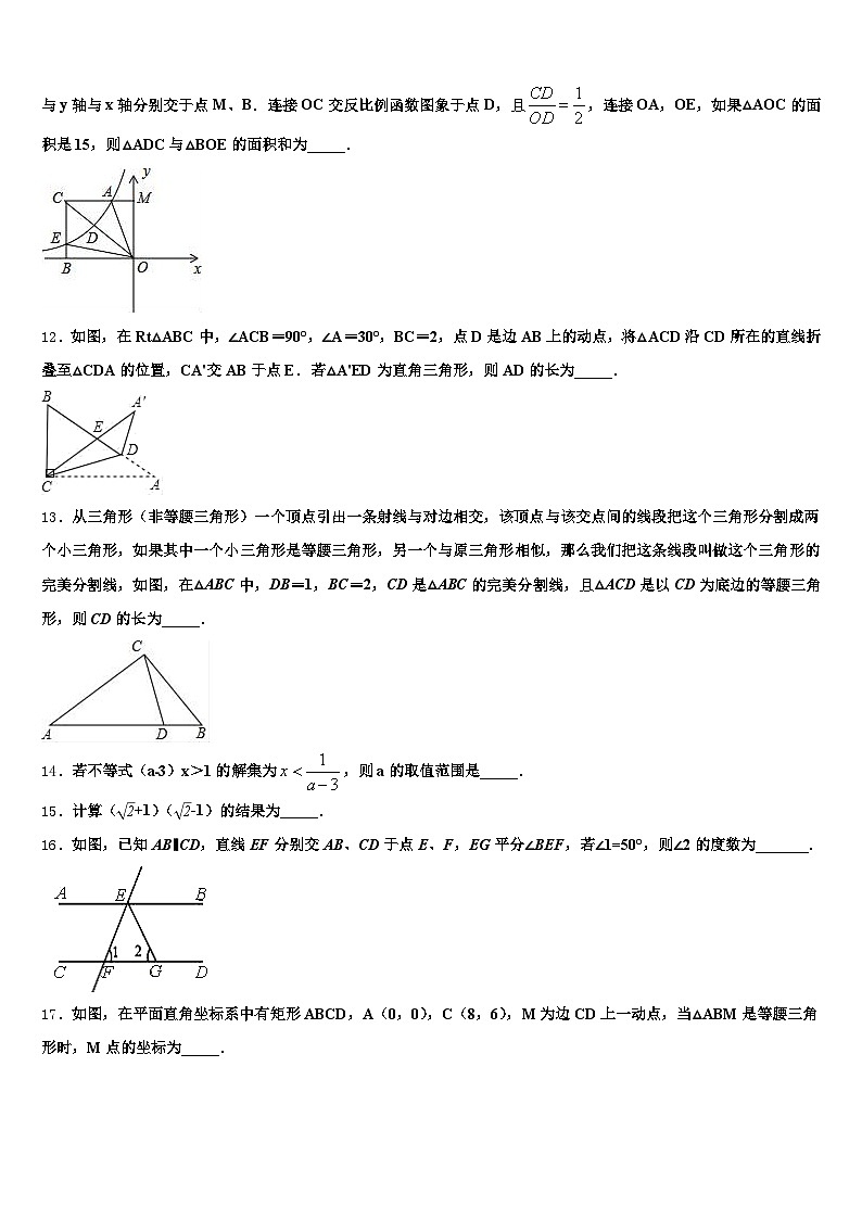 2025年上饶市信州区中考数学考试模拟冲刺卷含解析第3页
