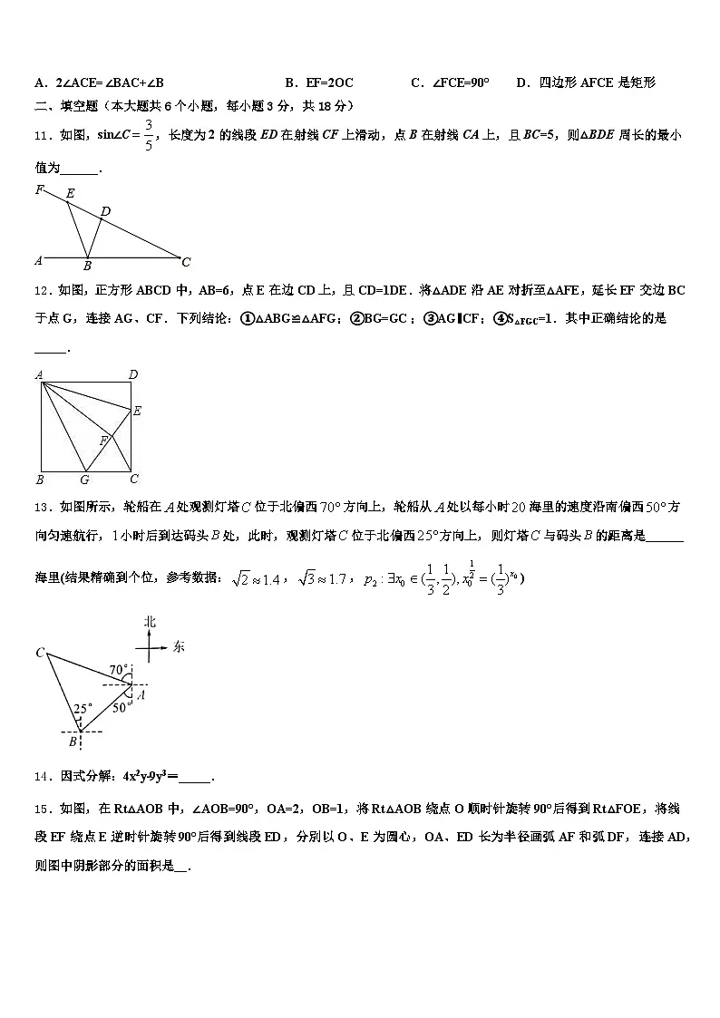 2025届济宁市市中区中考数学模拟试题含解析第3页