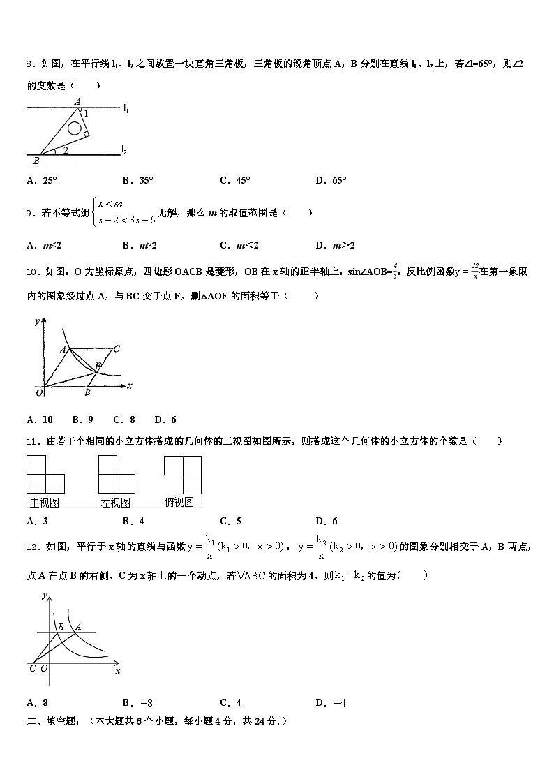 泸溪县2024-2025学年中考数学押题试卷含解析第2页