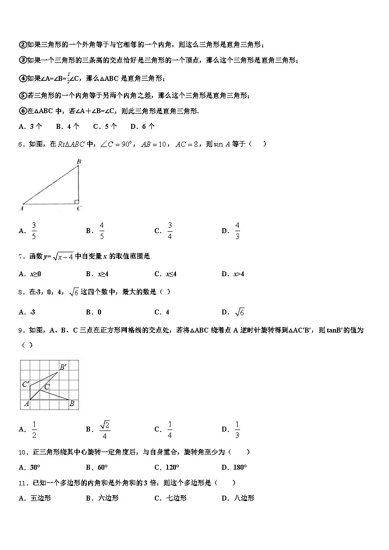 科尔沁右翼中旗2024-2025学年中考数学五模试卷含解析第2页