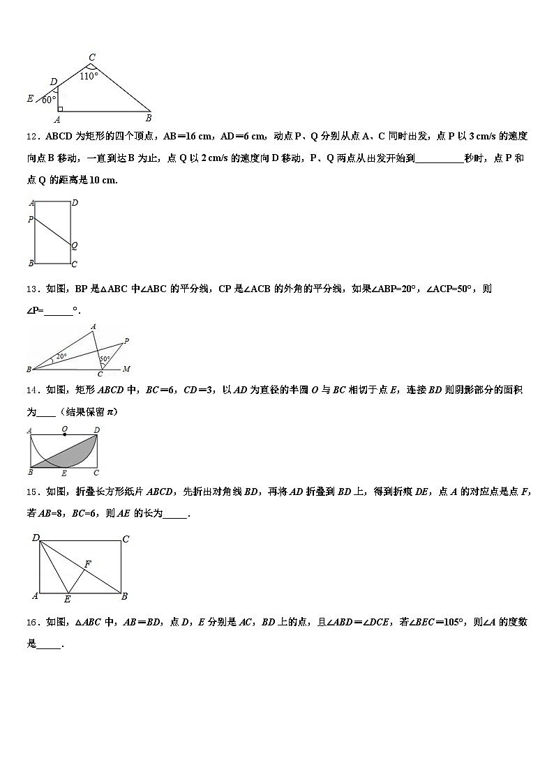 山西省大同市城区2025届中考一模数学试题含解析第3页